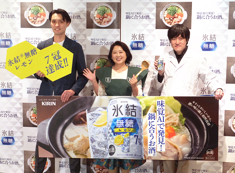 キリンビール、“うま味引き立てる”味実証　鍋料理には「氷結無糖」