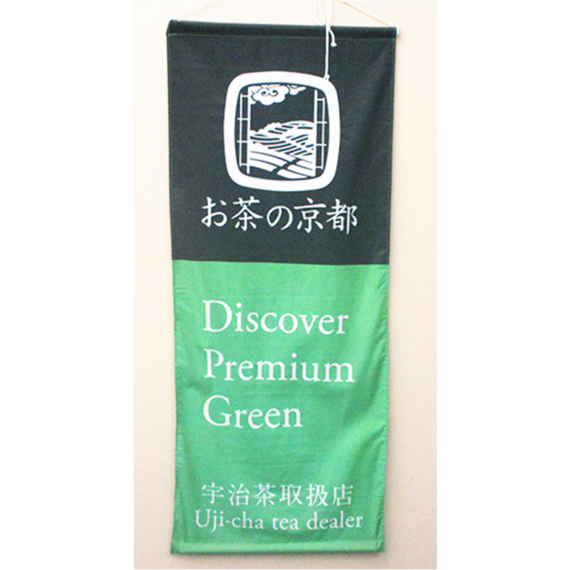 全国緑茶特集：木長園　異常人気に対応苦慮　地域・業界での協力が鍵