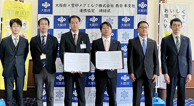 雪印メグミルク西日本支社、大阪府と健康増進連携　ヘルシーメニュー開発へ