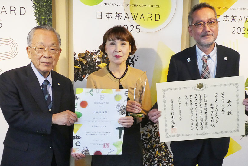 日本茶AWARD2025、日本茶大賞に「つゆとろりティーバッグ・バツグン！」…