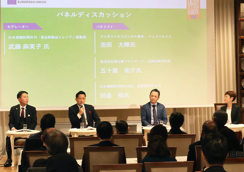 ワイン特集：EU産ワインセミナー　日本市場での可能性探る