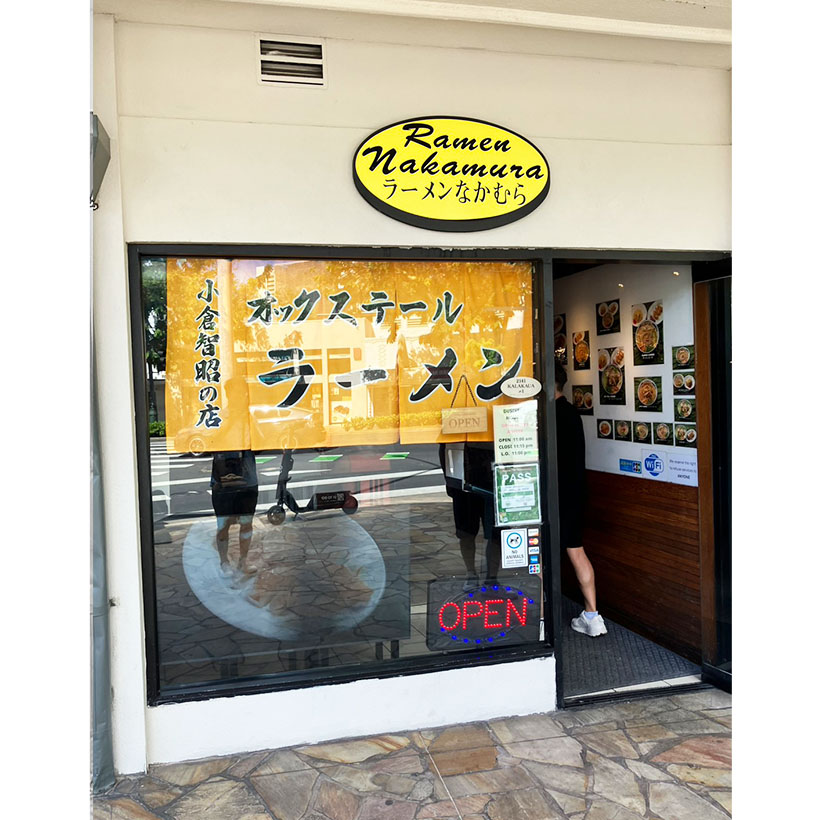 マルヤスホールディングス、ハワイ人気店「ラーメンなかむら」買収