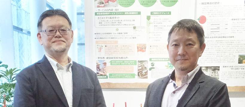 カゴメ、健康経営支援を加速　トマト栽培でストレス緩和促進