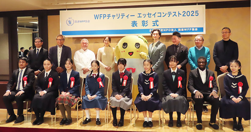 国連WFP協会、チャリティーエッセイコンテスト開催　最優秀賞に関桃羽さん