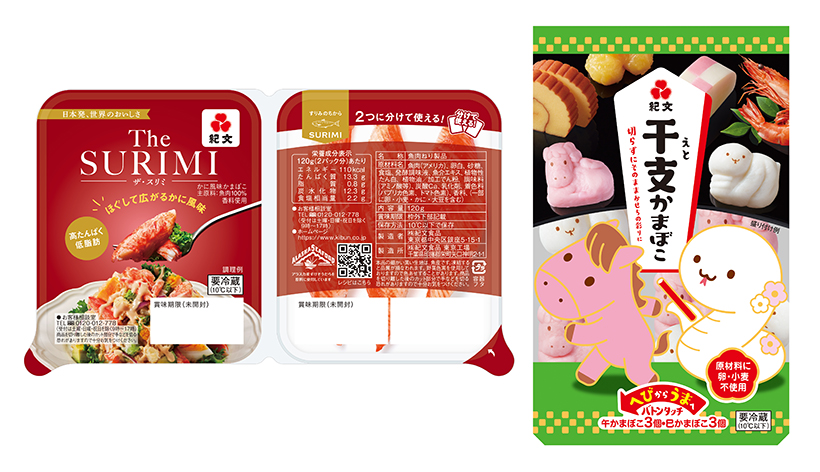 和食特集：ピックアップ＝紀文食品　正月の食卓飾る新3商品発売