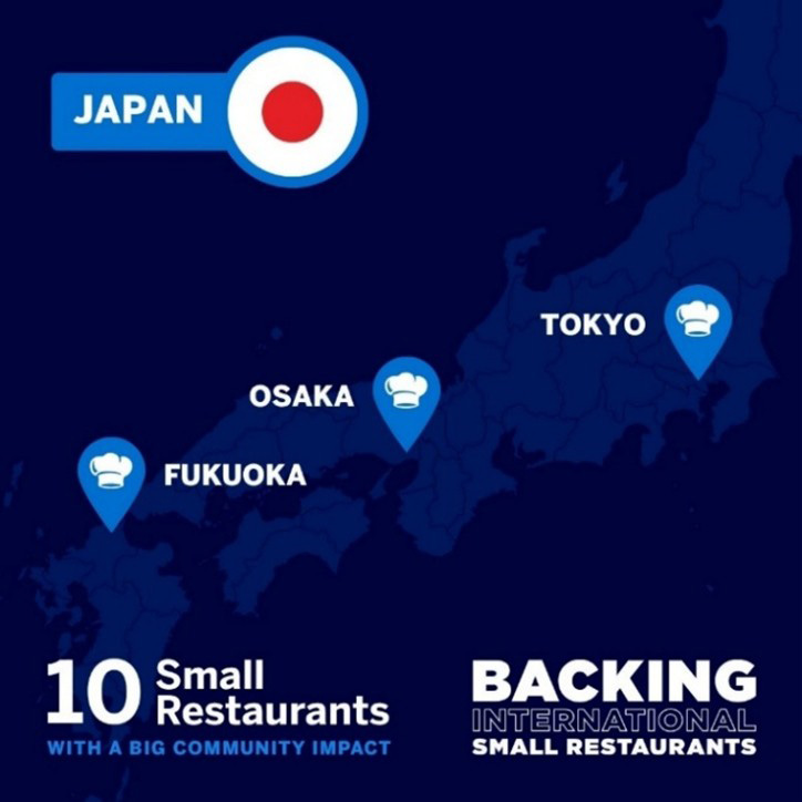 アメリカン・エキスプレス、個人経営の飲食店応援プログラム　支援対象に10店舗…