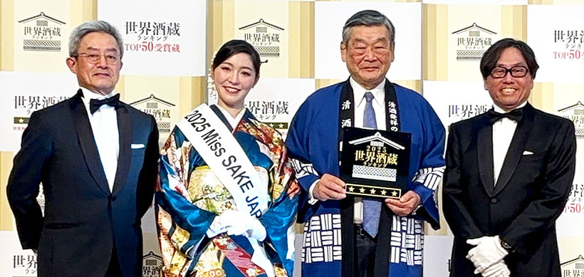 小西酒造、6年連続五つ星　世界酒蔵ランキング