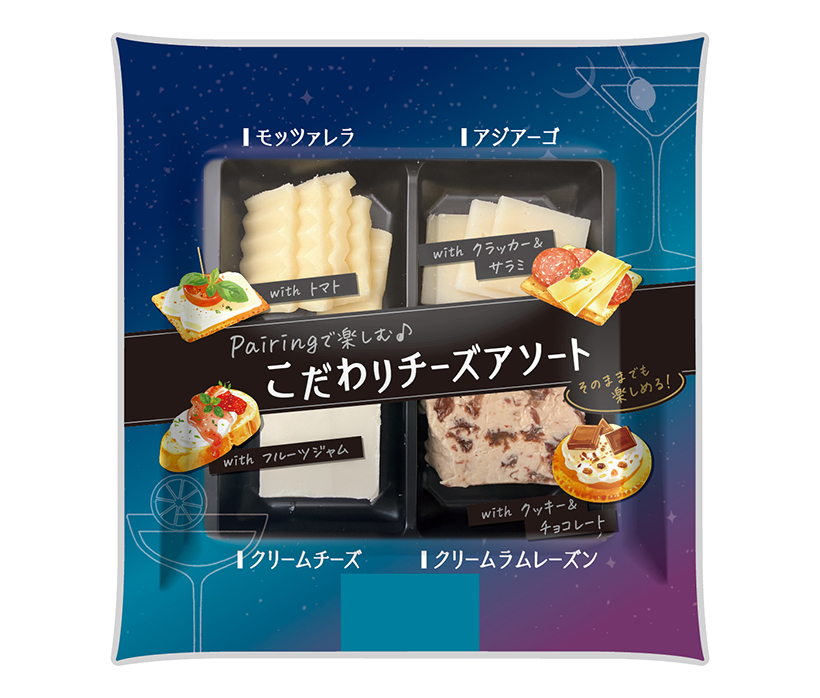 チーズ特集：輸入商社＝東京デーリー　即食系アイテムに注力