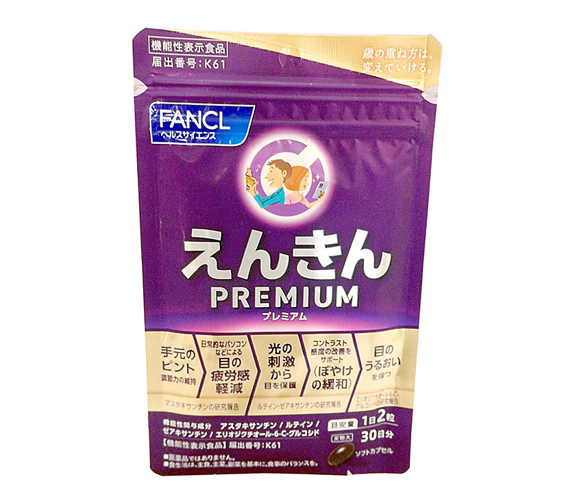ファンケル、最高峰の「えんきん」発売　多様な目の悩みに　進化版サプリ登場