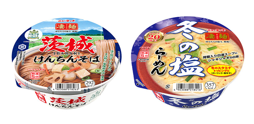 即席麺特集：ヤマダイ　「凄麺」の豊富な品揃え訴求