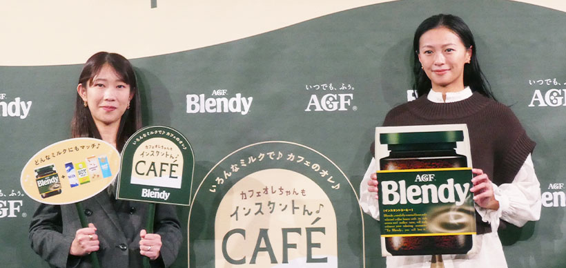 味の素AGF、ミルクとの相性訴求　「ブレンディ」試飲イベント