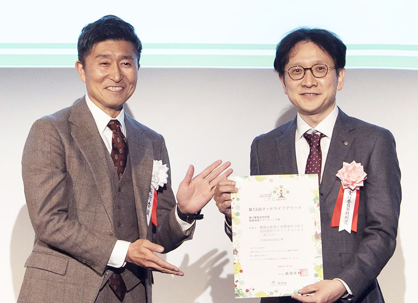 宝酒造、「寶CRAFT」の取組みがグッドライフアワード特別賞