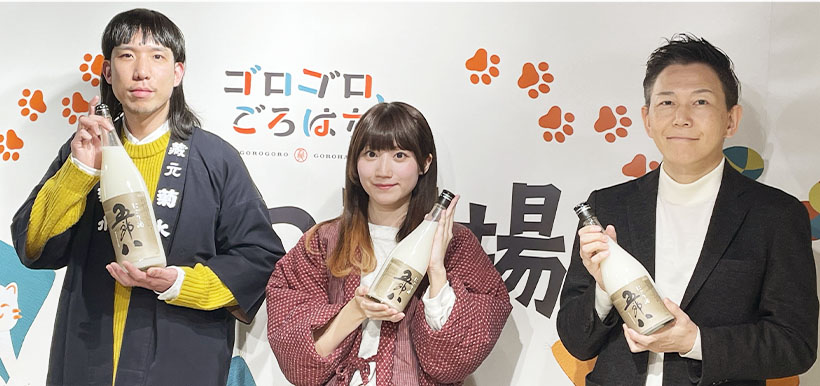 菊水酒造、日本酒とコトを融合　若年層にこたつでゴロゴロ「五郎八」提案