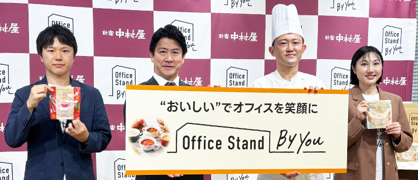 中村屋、老舗のスープをオフィスに　健康支える福利厚生を