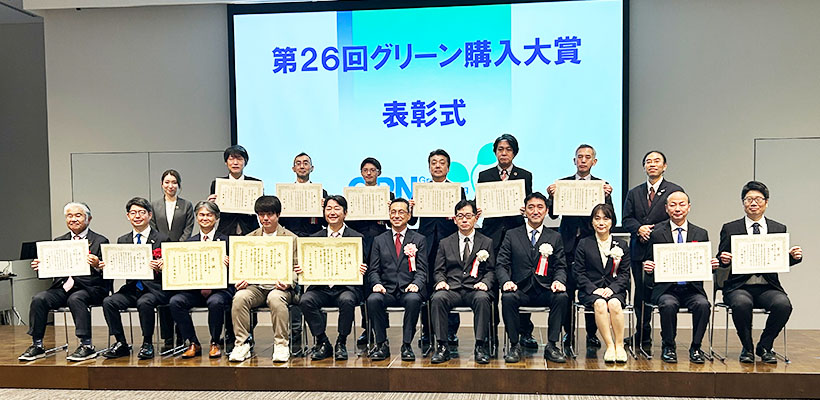 グリーン購入ネットワーク、7団体がグリーン購入大賞受賞