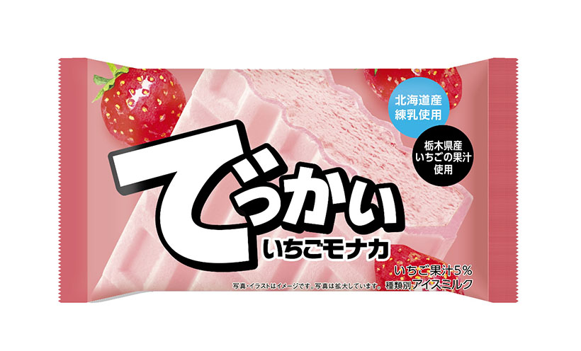 フタバ食品、ファミリーマート限定「でっかいいちごモナカ」再登場