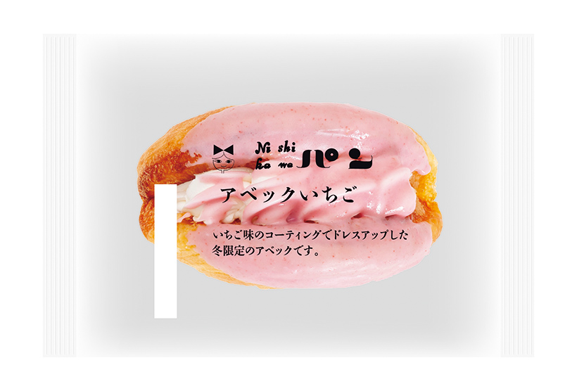 パン特集：ニシカワ食品　関東圏の市場開拓強化　生産能力増強