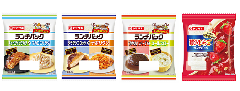 山崎製パン、よくばりPACK拡充　贅沢ランチパックを新展開