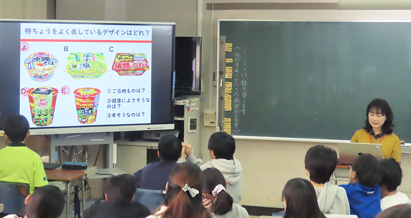 明星食品、食品パッケージ出張授業　児童ら、デザイン作成