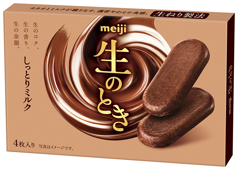 【速報】明治、「生のときしっとりミルク」新パッケージで全国発売