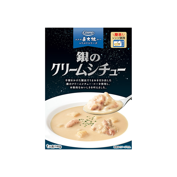 銀のクリームシチュー（コスモ食品）2025年9月12日発売