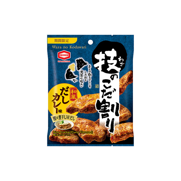 技のこだ割り　＜和風だしカレー味＞（亀田製菓）2025年12月15日発売