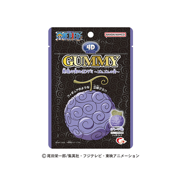 4Dグミ　＜悪魔の実＞（ハート）2025年12月15日発売