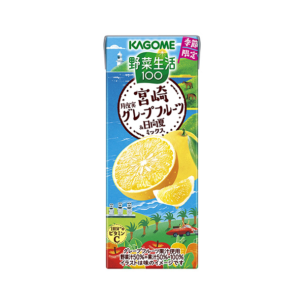 野菜生活100　＜宮崎月夜実グレープフルーツ＆日向夏ミックス＞（カゴメ）20&hellip;