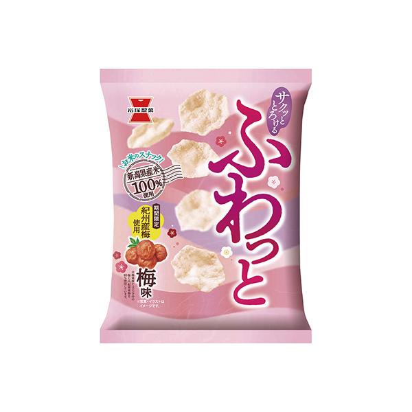 ふわっと＜梅味＞（岩塚製菓）2025年12月29日発売