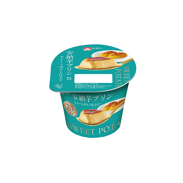 安納芋プリン スイートポテト仕立て（協同乳業）2026年1月12日発売