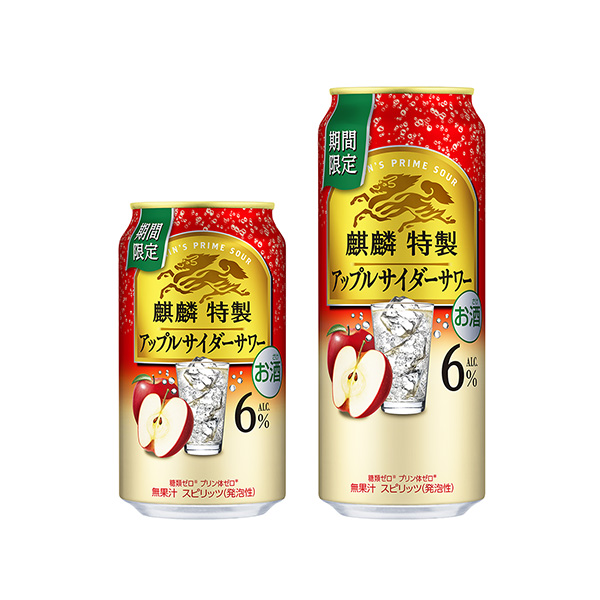 麒麟特製　アップルサイダーサワー　（期間限定）（キリンビール）2026年1月&hellip;