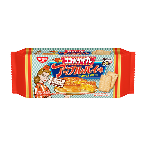 ココナッツサブレ＜アップルパイ味＞（日清シスコ）2026年1月12日発売