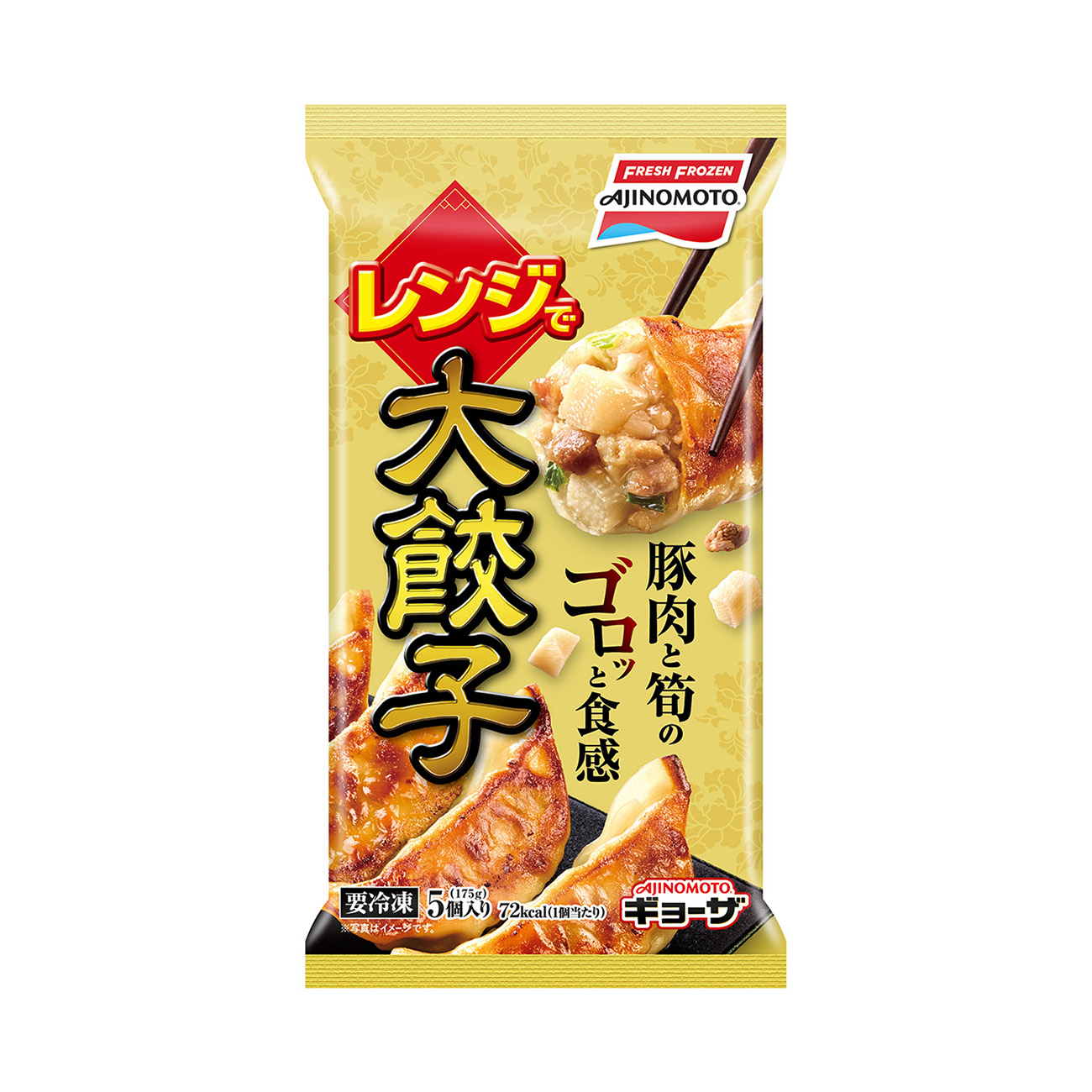 AJINOMOTOギョーザ　＜レンジで大餃子＞（味の素冷凍食品）2026年2&hellip;