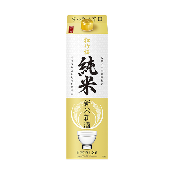 松竹梅　純米　新米新酒（宝酒造）2026年1月27日発売