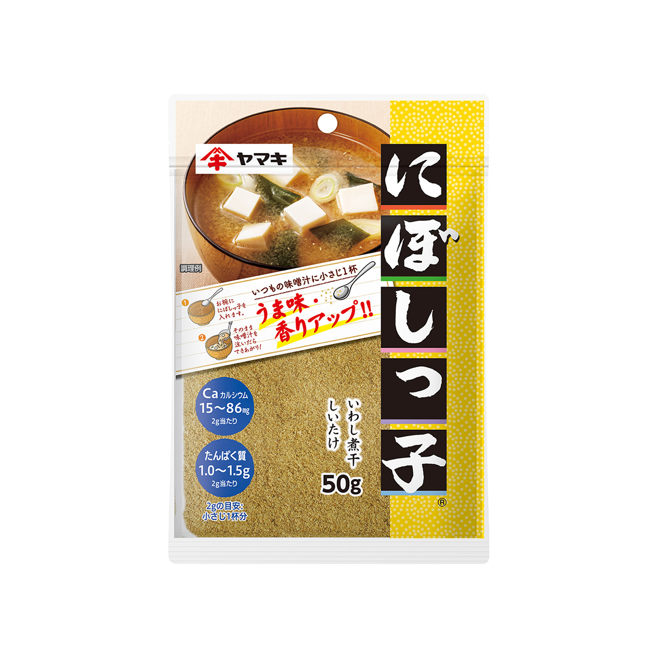 にぼしっ子（ヤマキ）2026年2月中旬発売