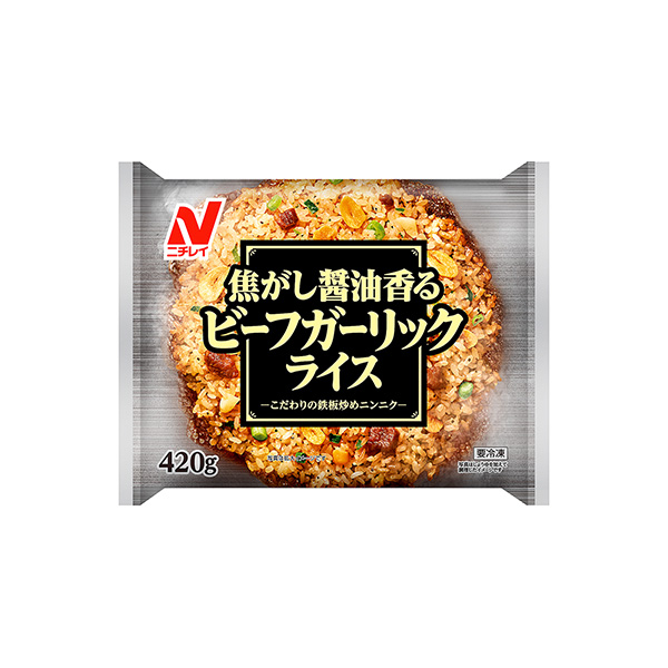 焦がし醤油香るビーフガーリックライス（ニチレイフーズ）2026年3月1日発売