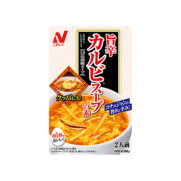 旨辛カルビスープの素（ニチレイフーズ）2026年2月1日発売