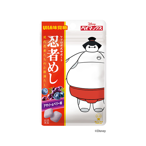 忍者めし＜ベイマックス　アサイー＆ベリー味＞（UHA味覚糖）2025年12月&hellip;