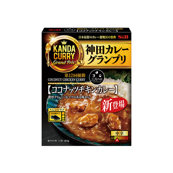 神田カレーグランプリ　三月の水　＜ココナッツチキンカレー＞（エスビー食品）2&hellip;