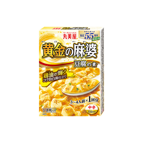 ＜期間限定　黄金の＞　麻婆豆腐の素（丸美屋食品工業）2026年1月16日発売