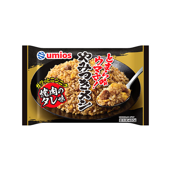 とまらぬウマさ！やみつきメシ（マルハニチロ（2026/3/1～Umiosに変&hellip;