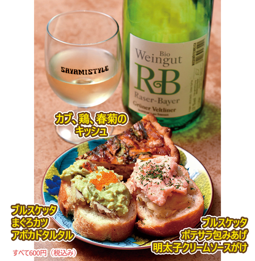 メニュートレンド：おしゃれな“パン飲み”　店頭にショーケース