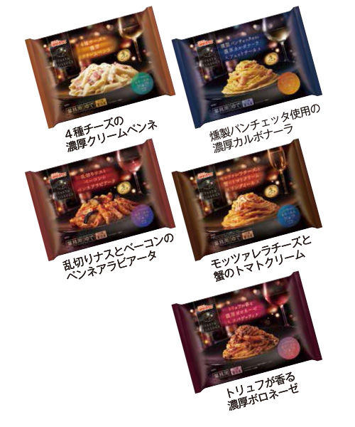 山本純子のスゴイぜ！業務用冷凍食品（76）日清製粉ウェルナ「PASTA PO&hellip;