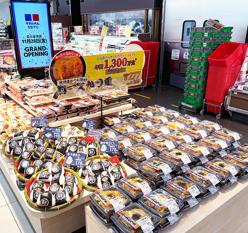 新春特集第2部：2026年業界展望＝スーパー　勢力図は変貌の途上