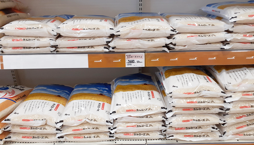 新春特集第1部：重大トレンド解説2026＝不安定な農産品供給　生産力低下の対&hellip;