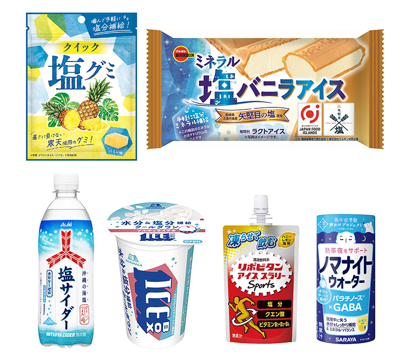 新春特集第1部：重大トレンド解説2026＝熱中症対策　塩分補給食は多様化