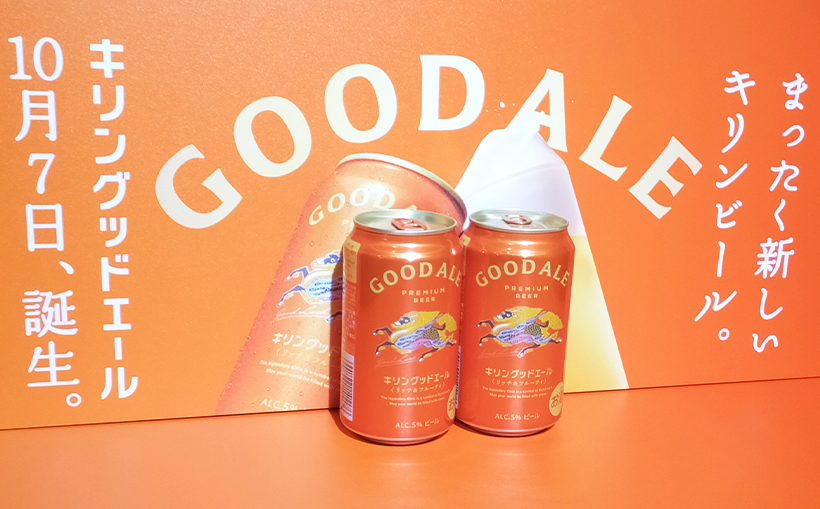 新春特集第1部：重大トレンド解説2026＝ビール類税率一本化　税率改定、10&hellip;