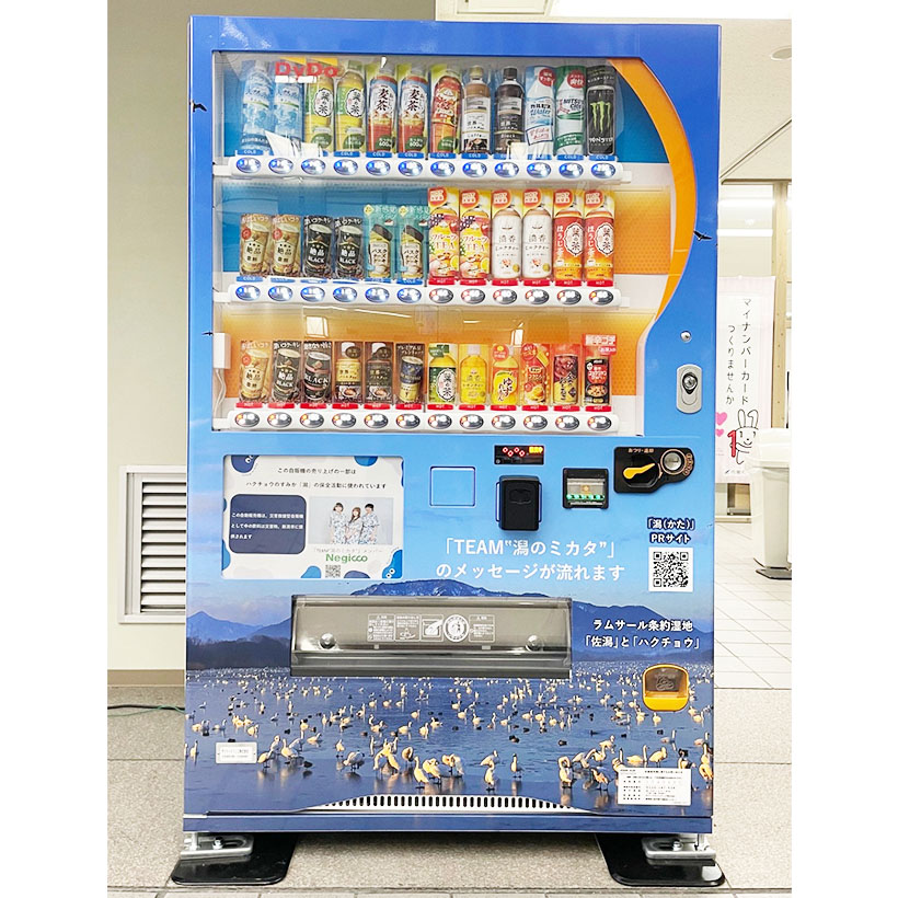 ダイドードリンコ、新潟市と包括連携協定締結　地域の活性化へ貢献