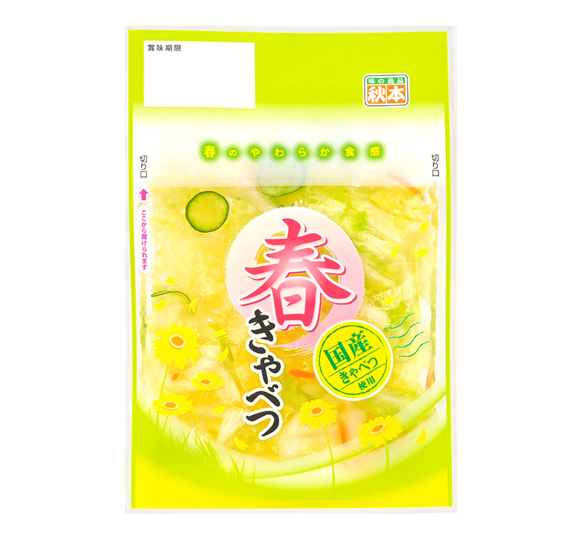 秋本食品、2月から春限定品　華やかに食卓彩る