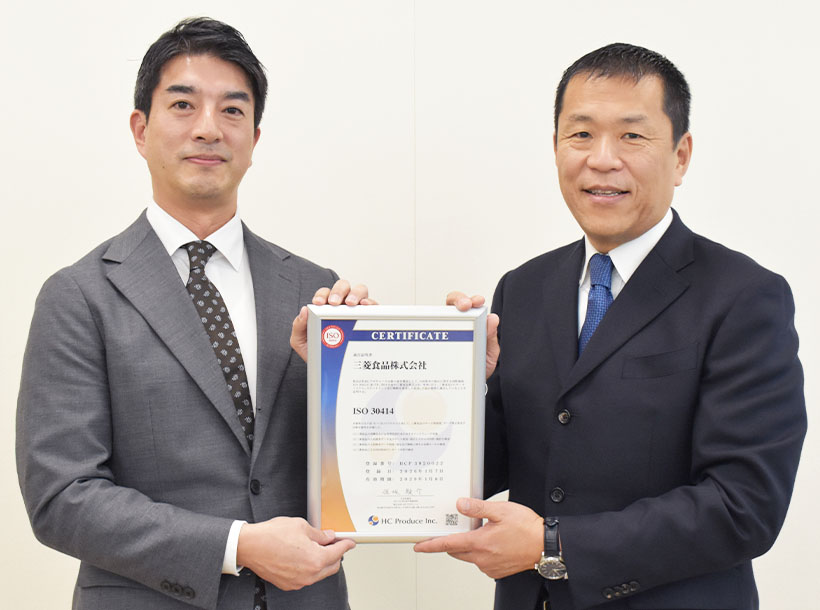 三菱食品、「ISO30414」認証取得　人的資本経営評価